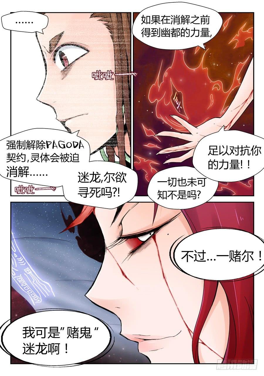 黄雀在后
