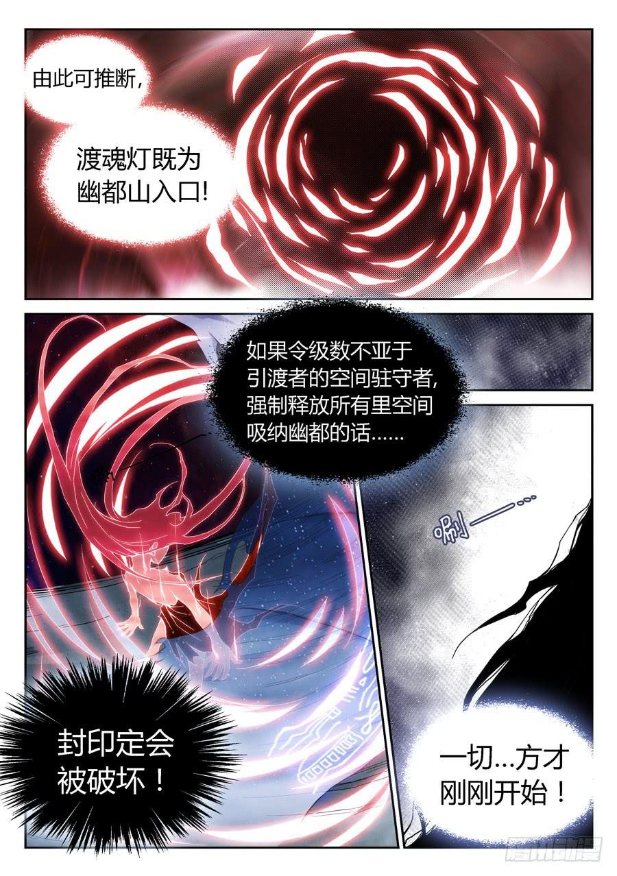 黄雀在后