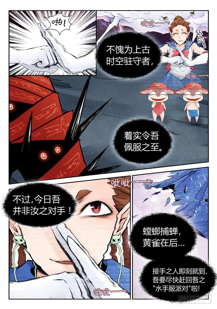 黄雀在后
