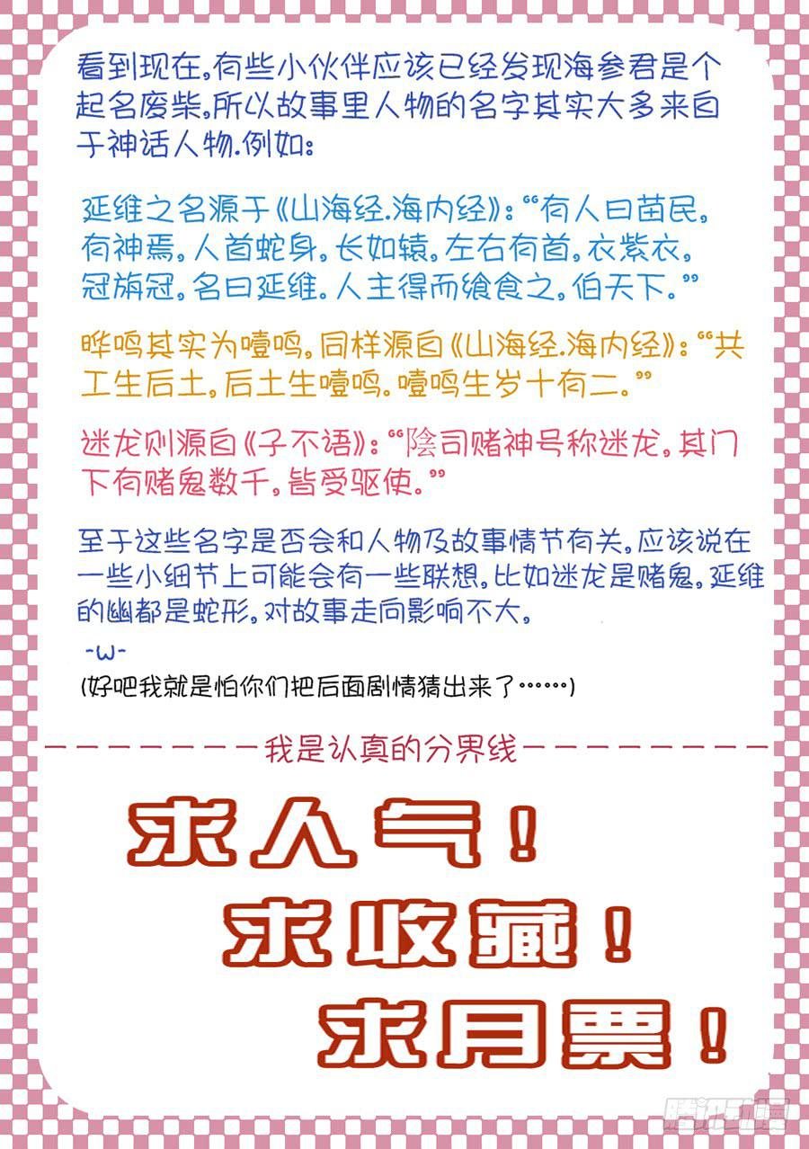 黄雀在后