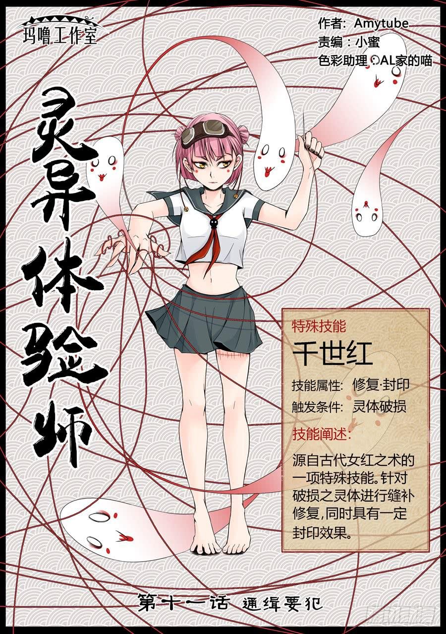 通缉要犯
