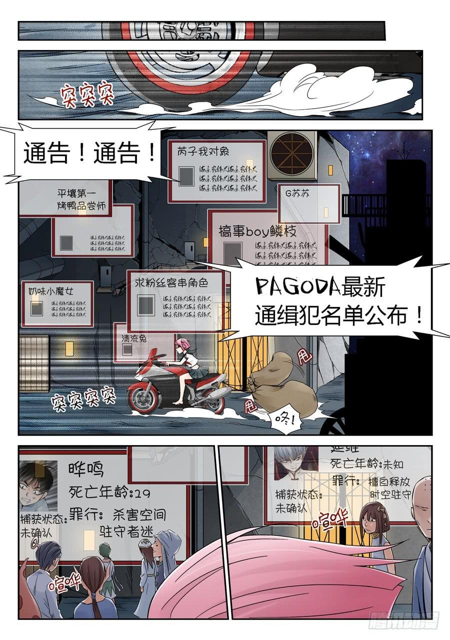 通缉要犯