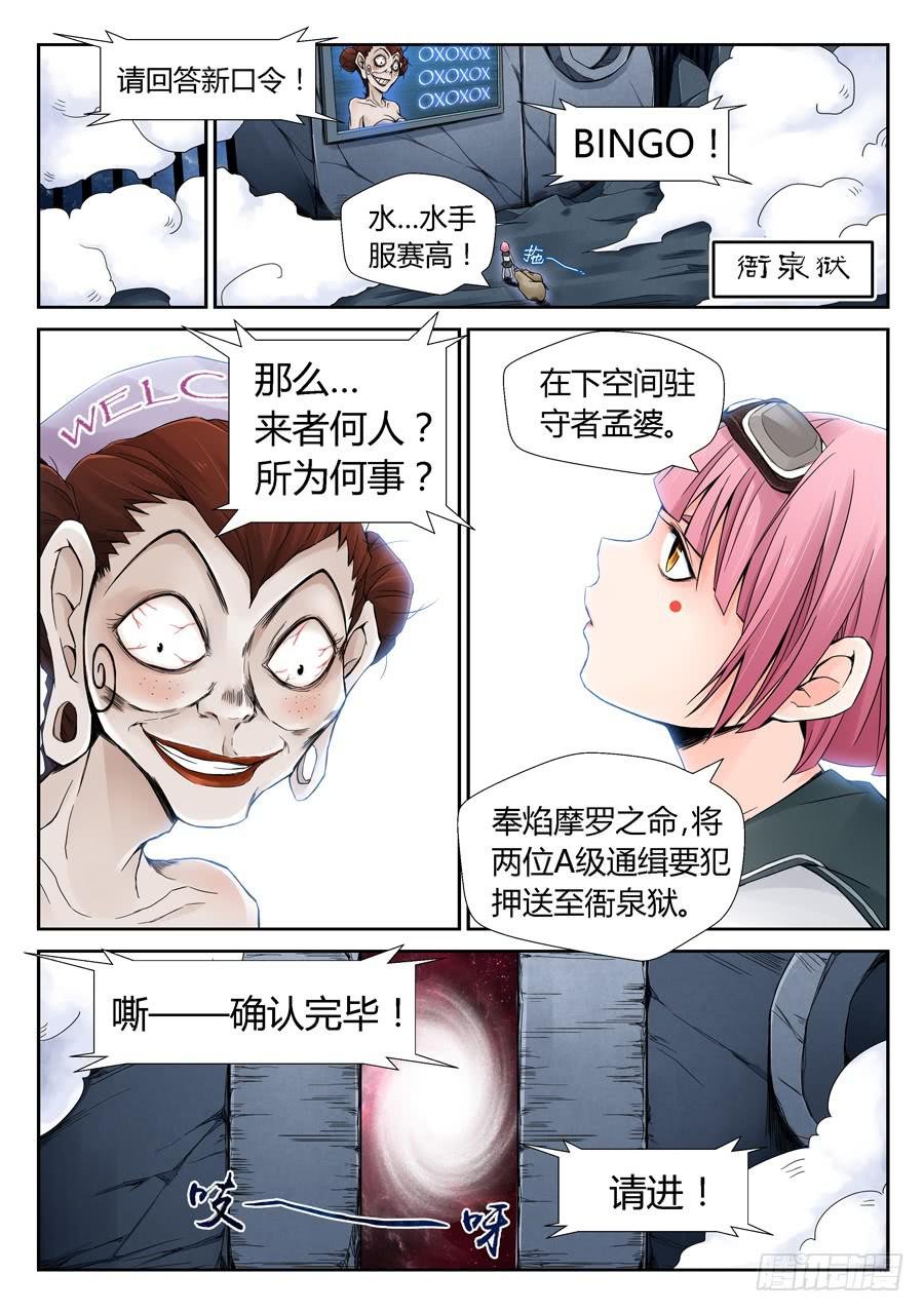 通缉要犯