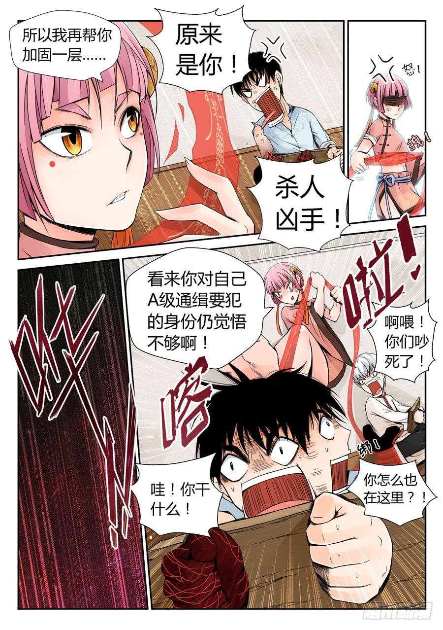 通缉要犯