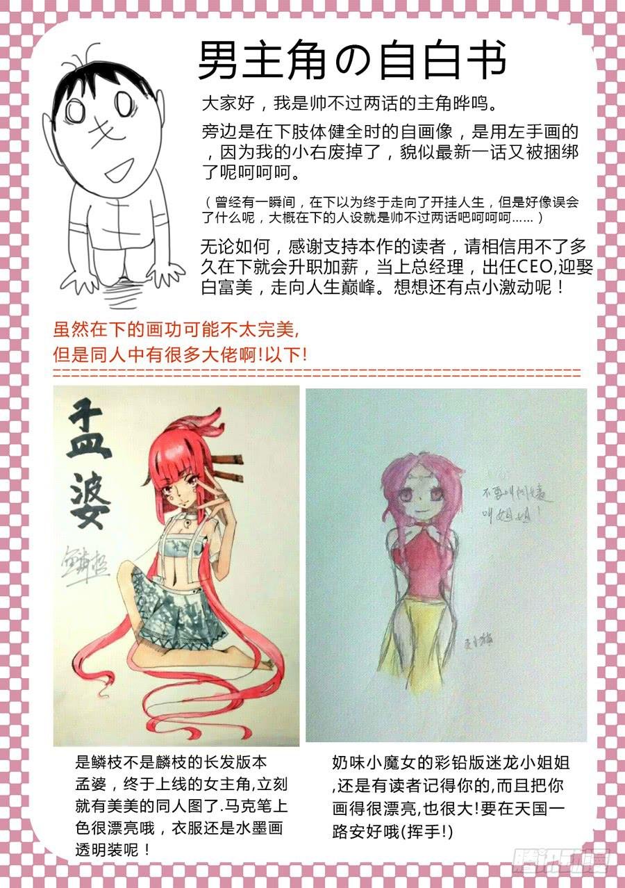 通缉要犯