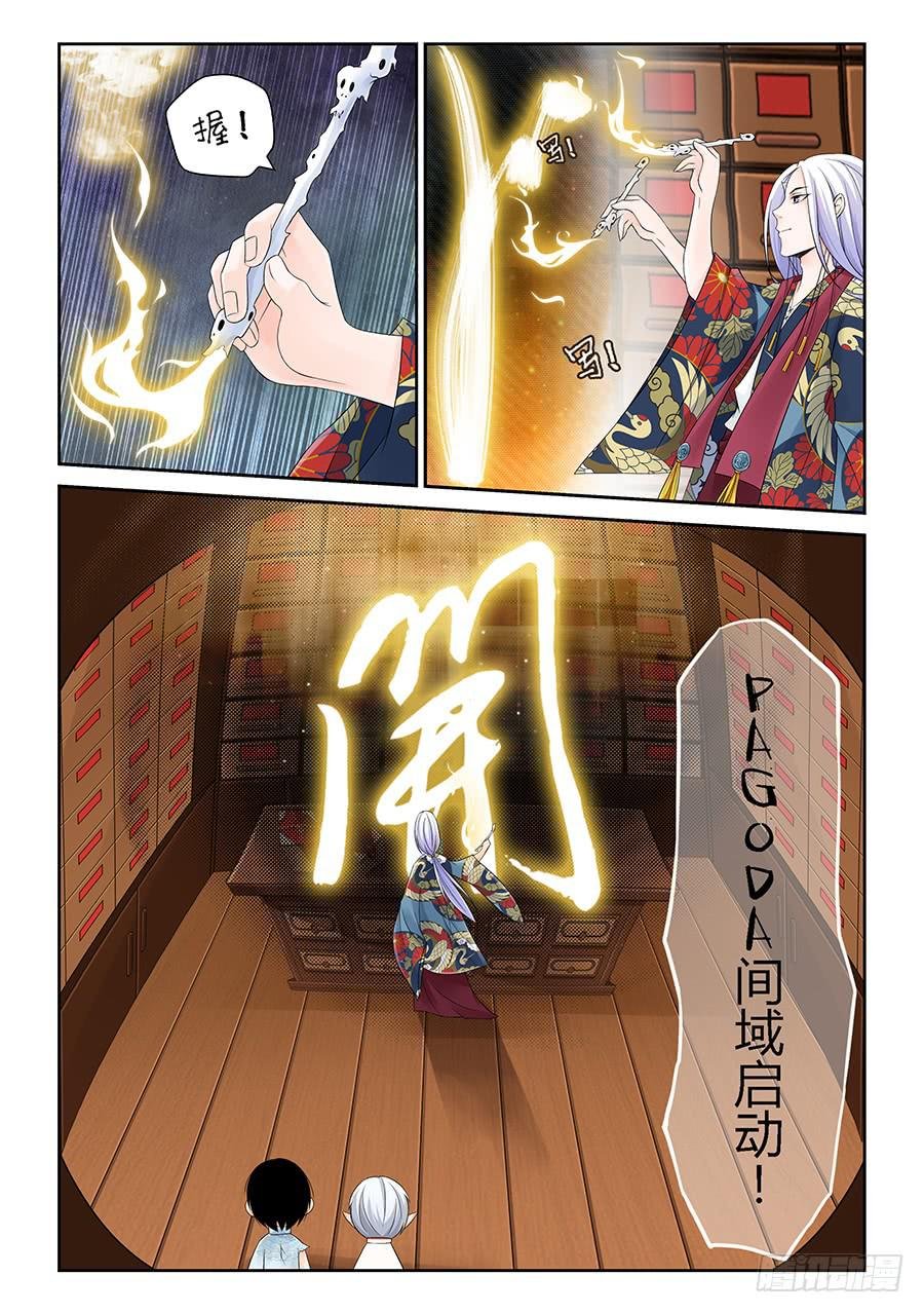 华箭