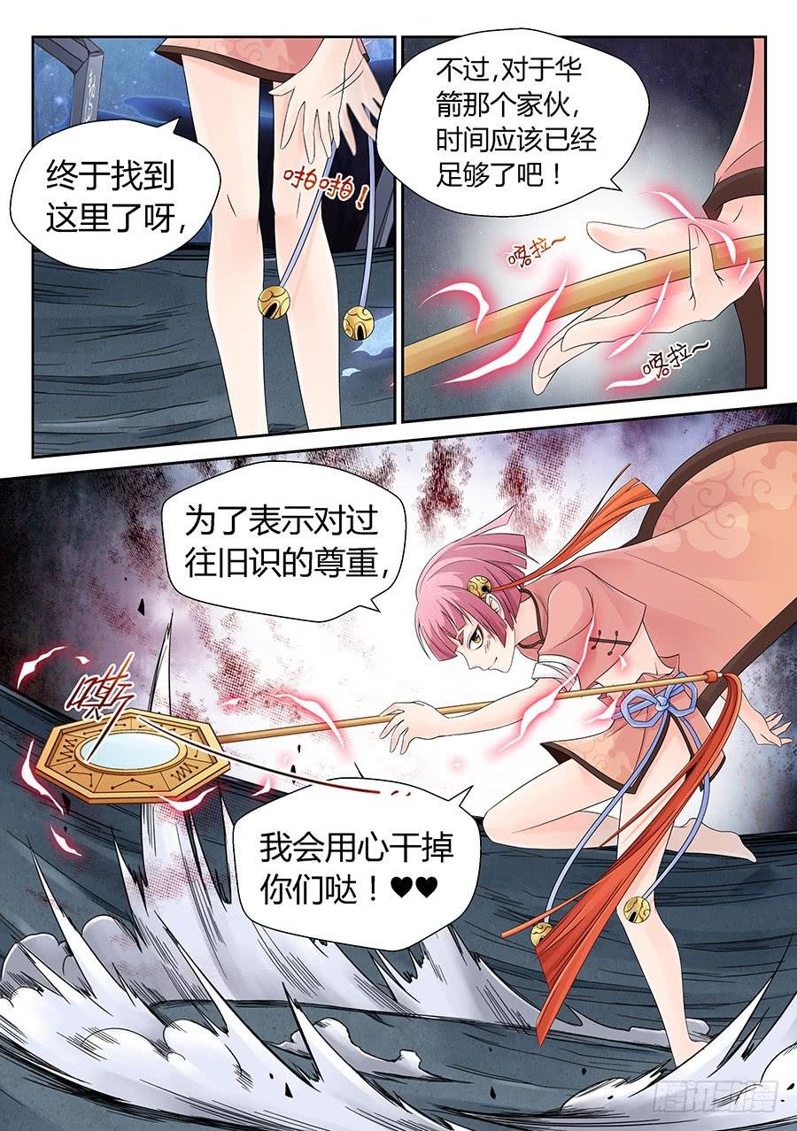 华箭