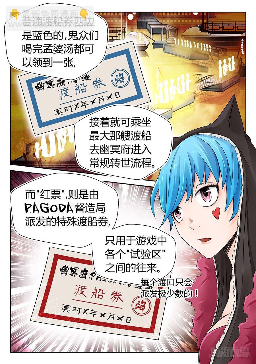红票