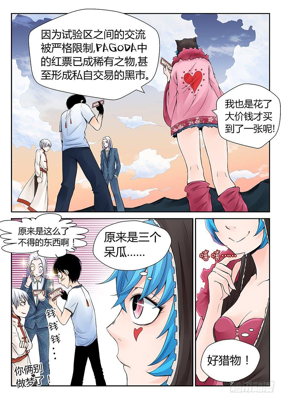 红票