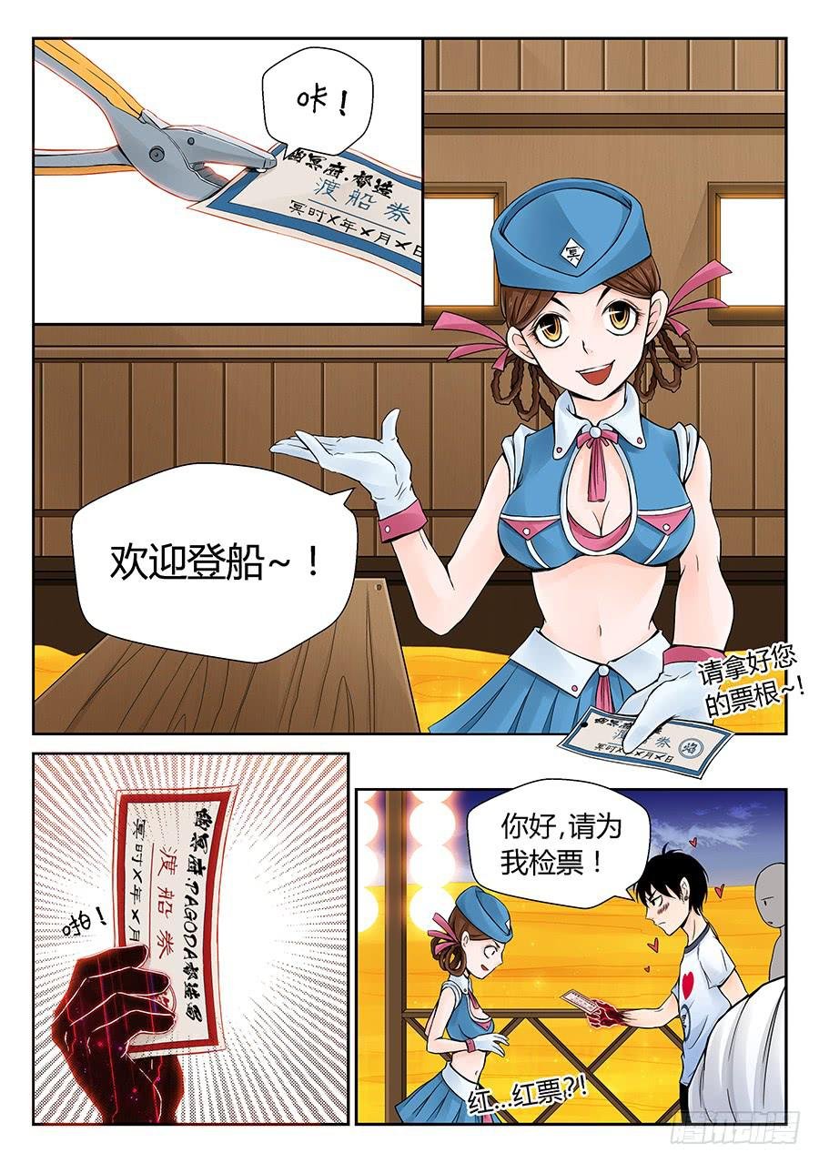 渡船