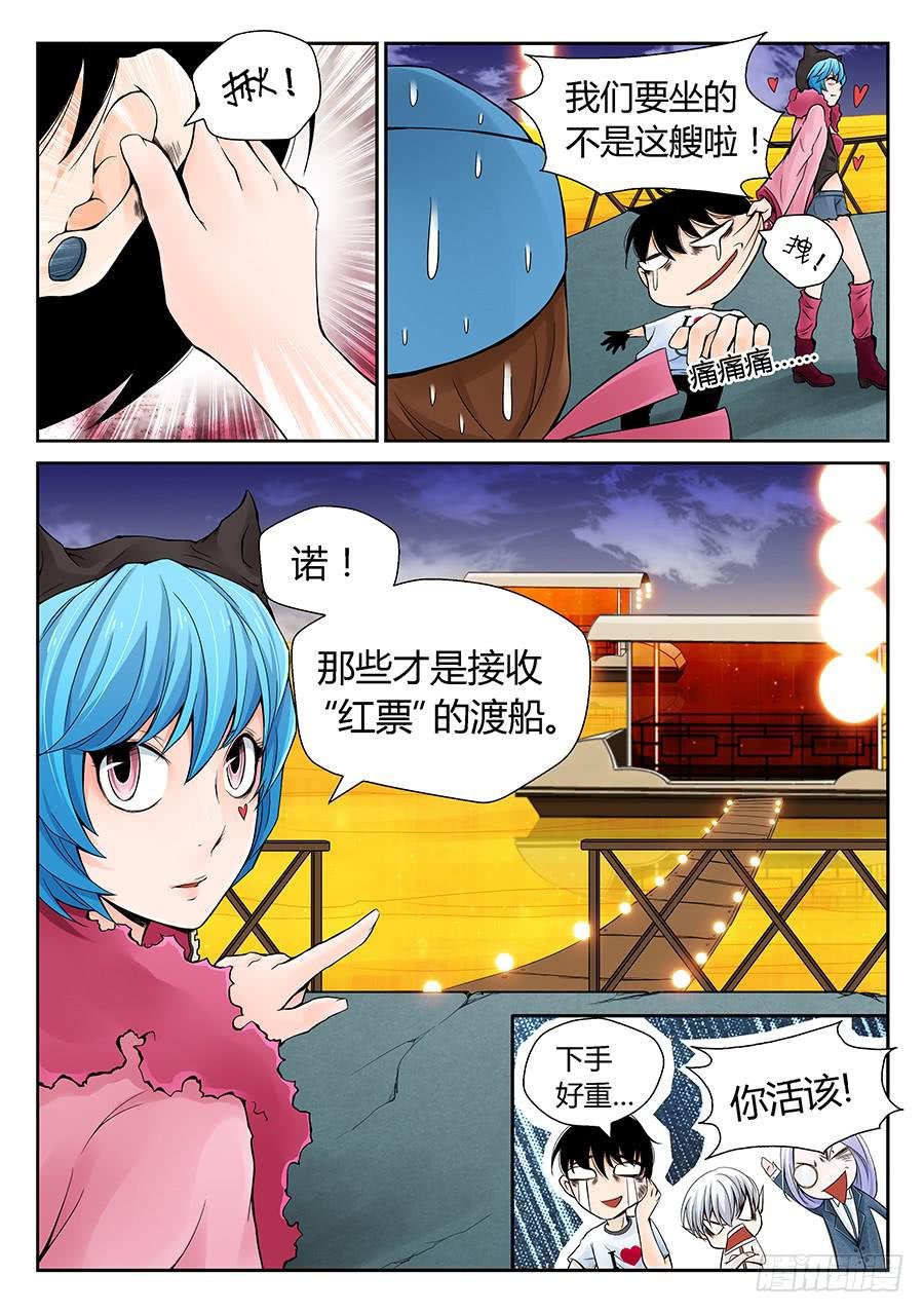 渡船