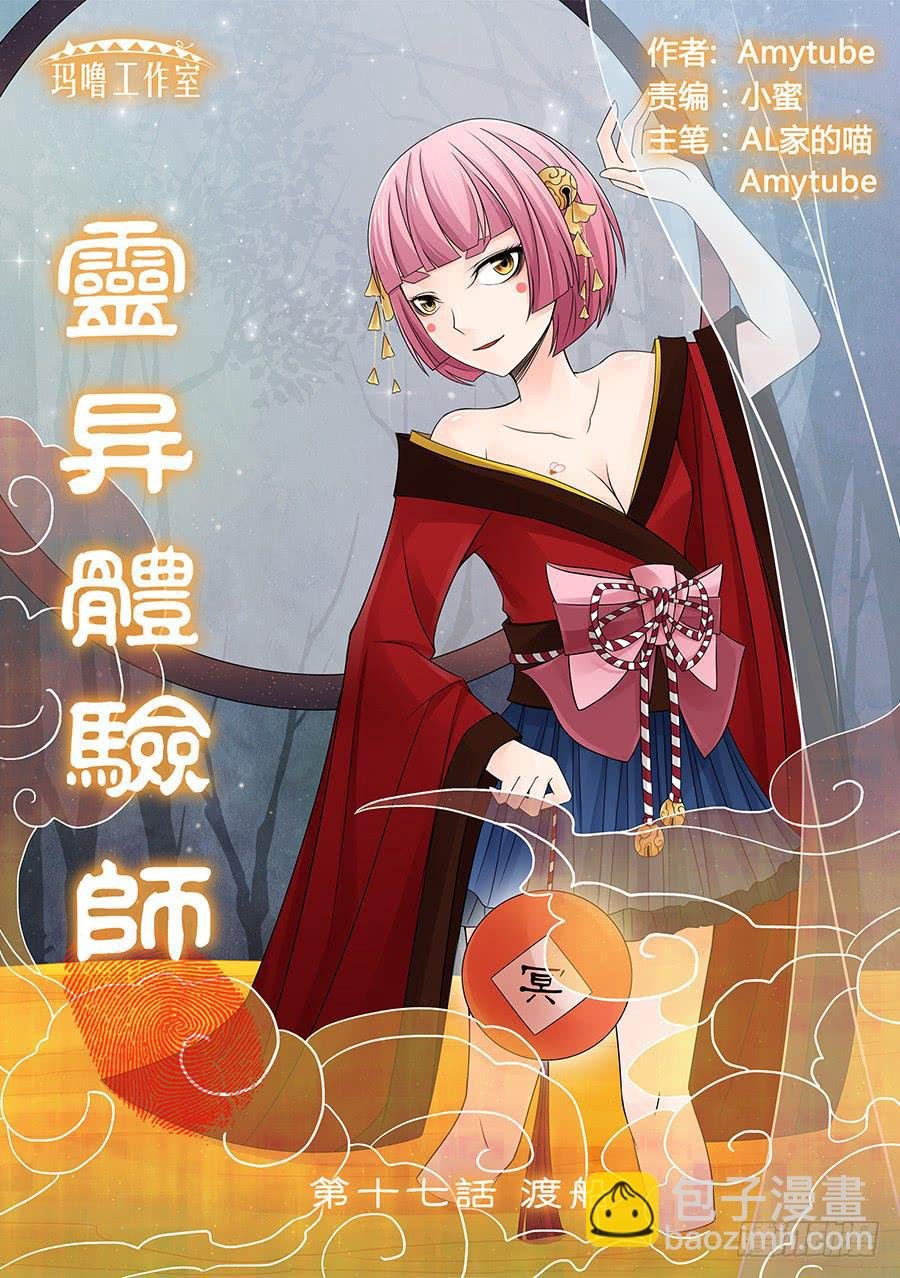 渡船