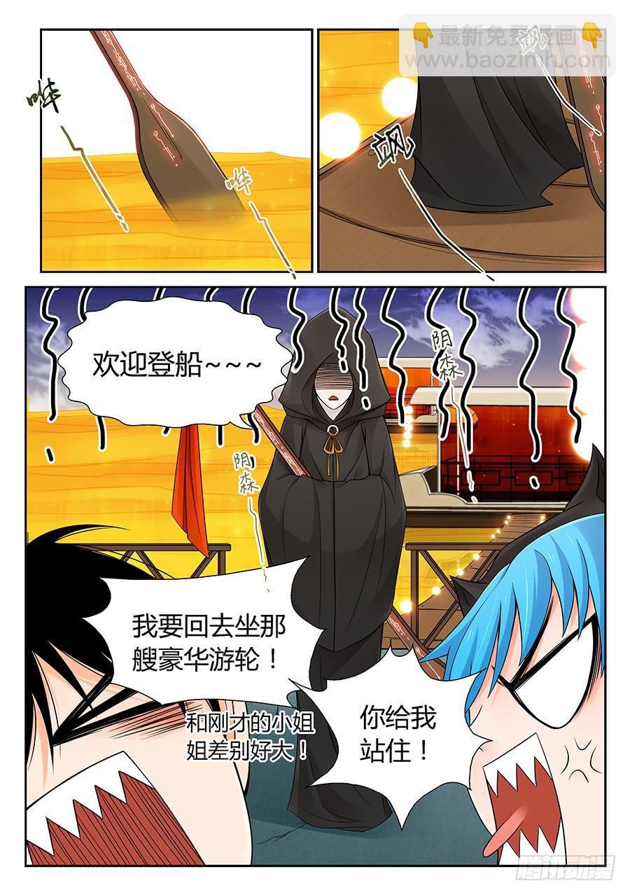 渡船