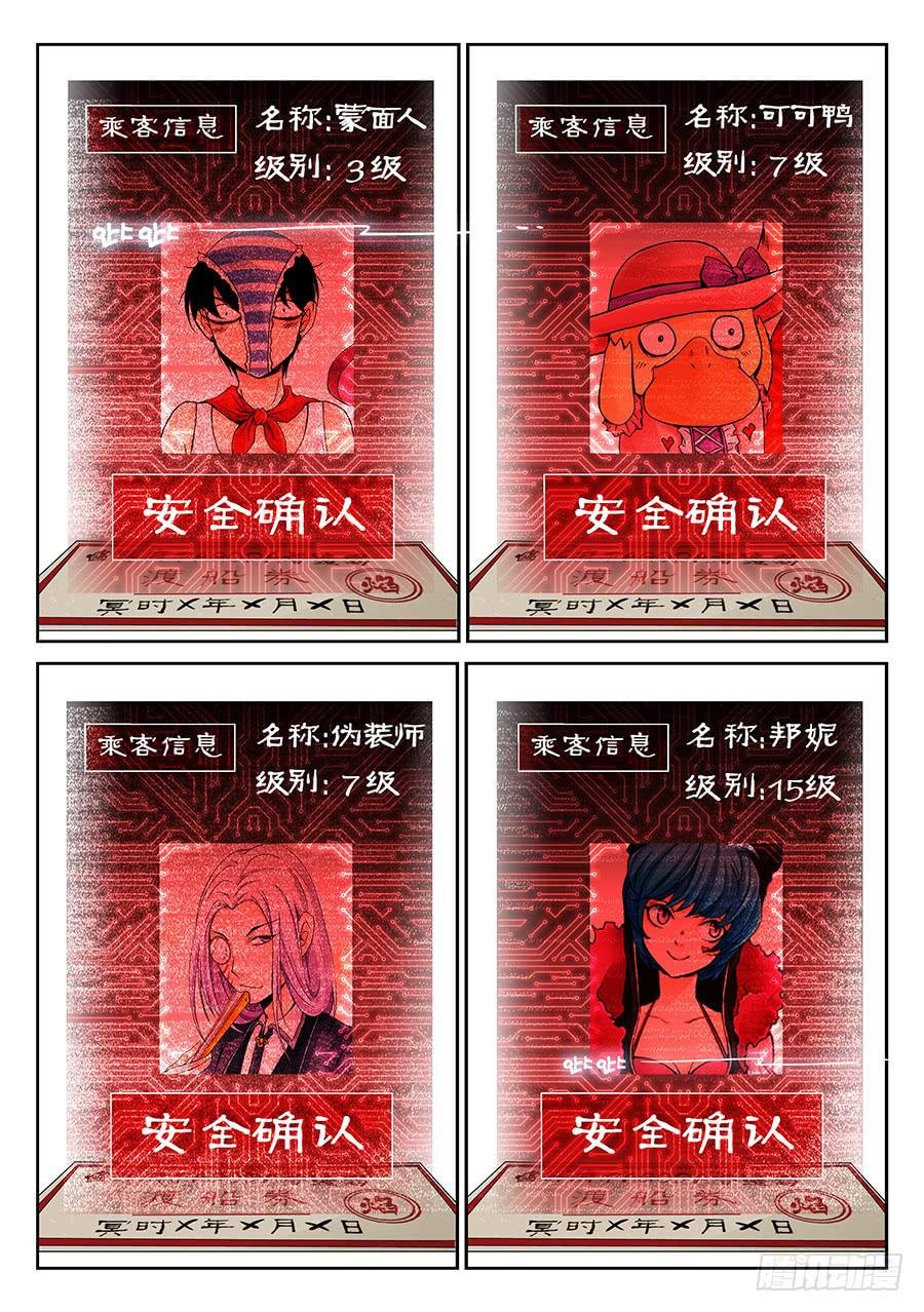 体验师选拔赛
