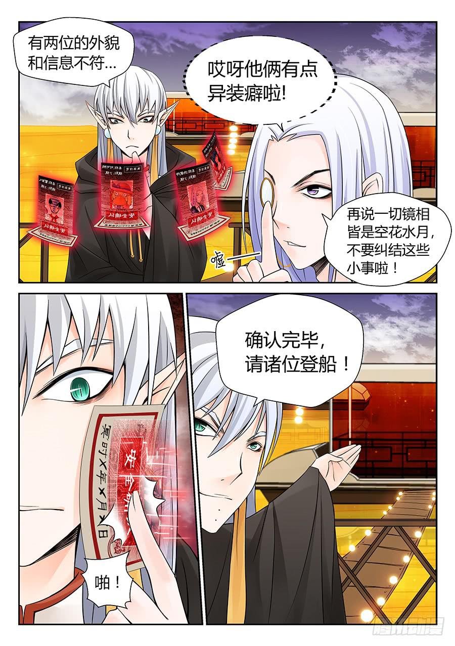 体验师选拔赛