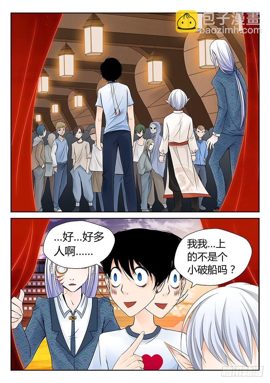 体验师选拔赛