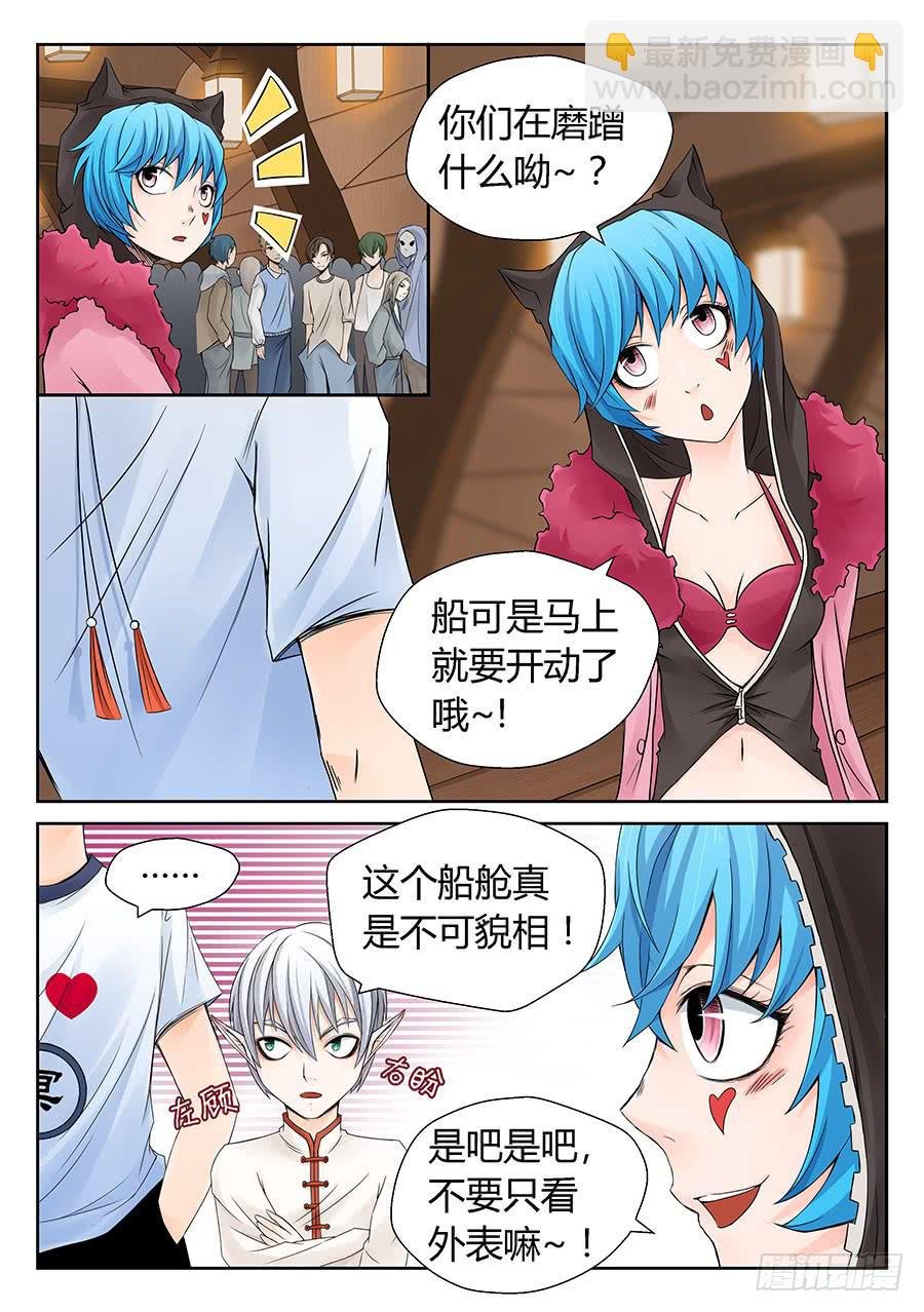 体验师选拔赛
