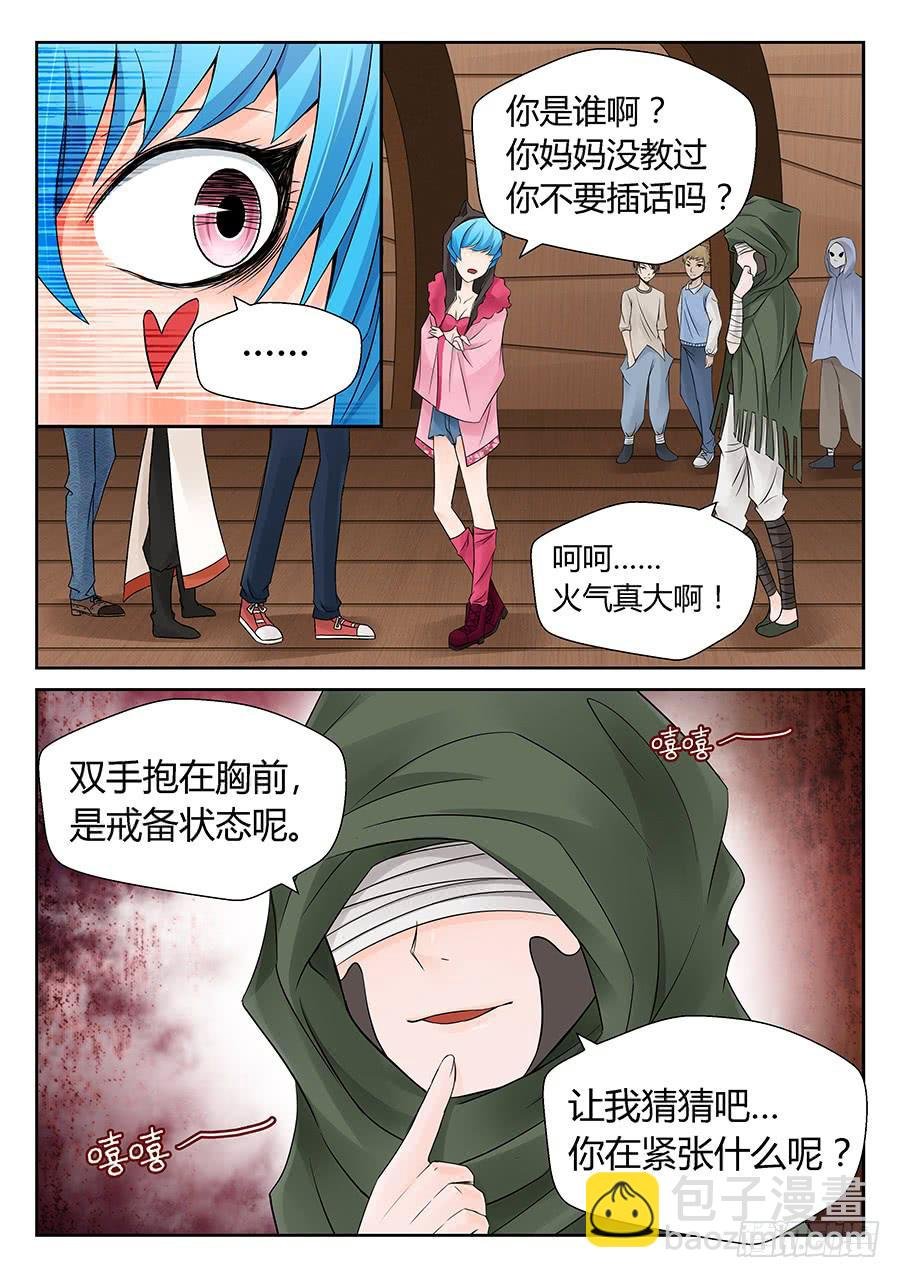 体验师选拔赛