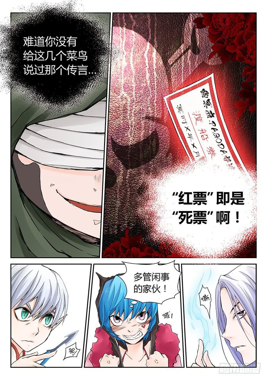 体验师选拔赛