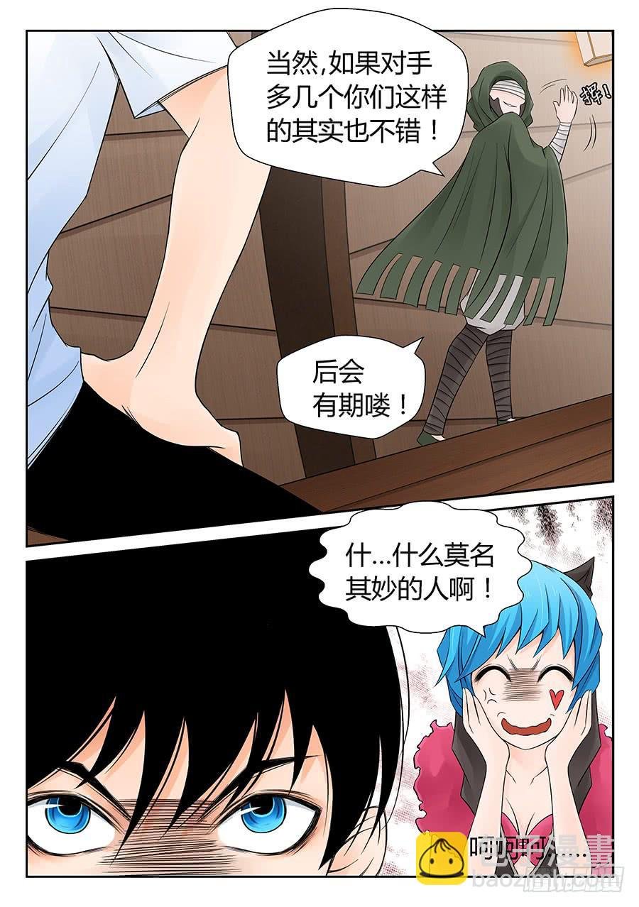 体验师选拔赛