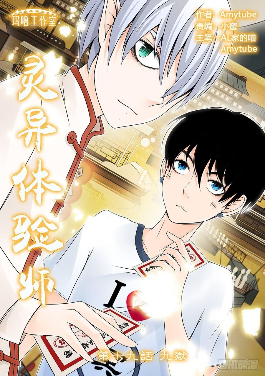 九狱