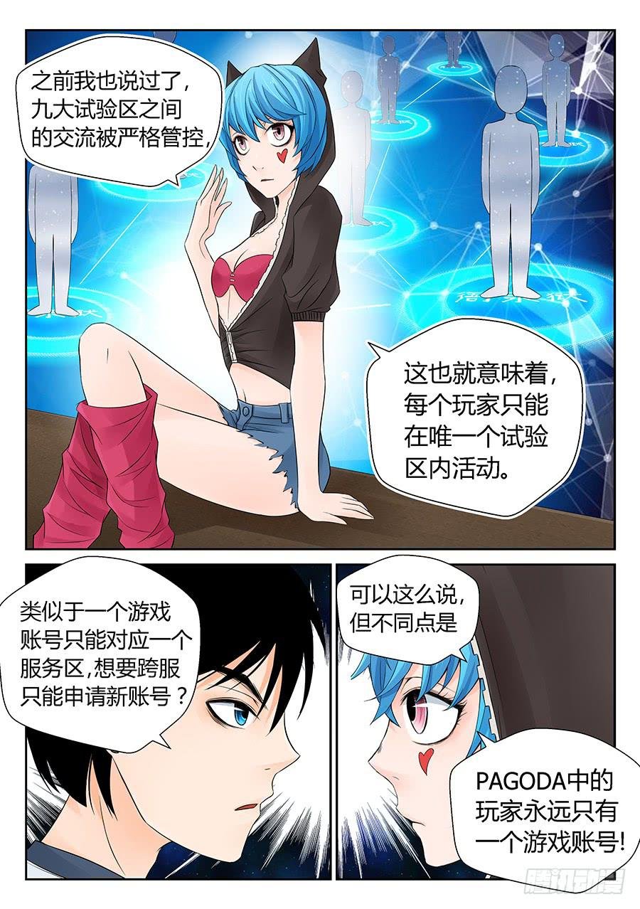 九狱