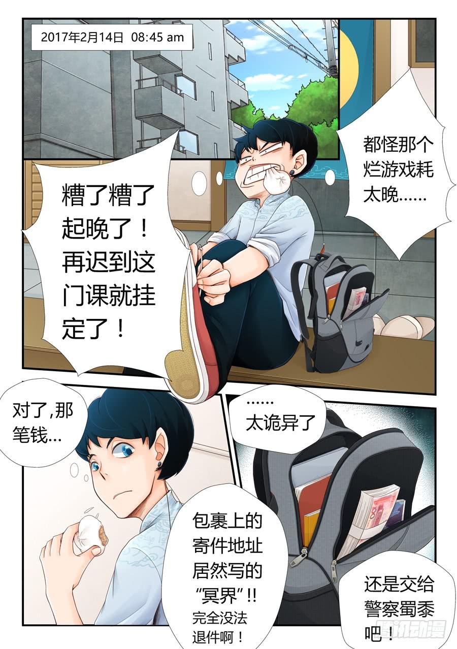 “体验师”