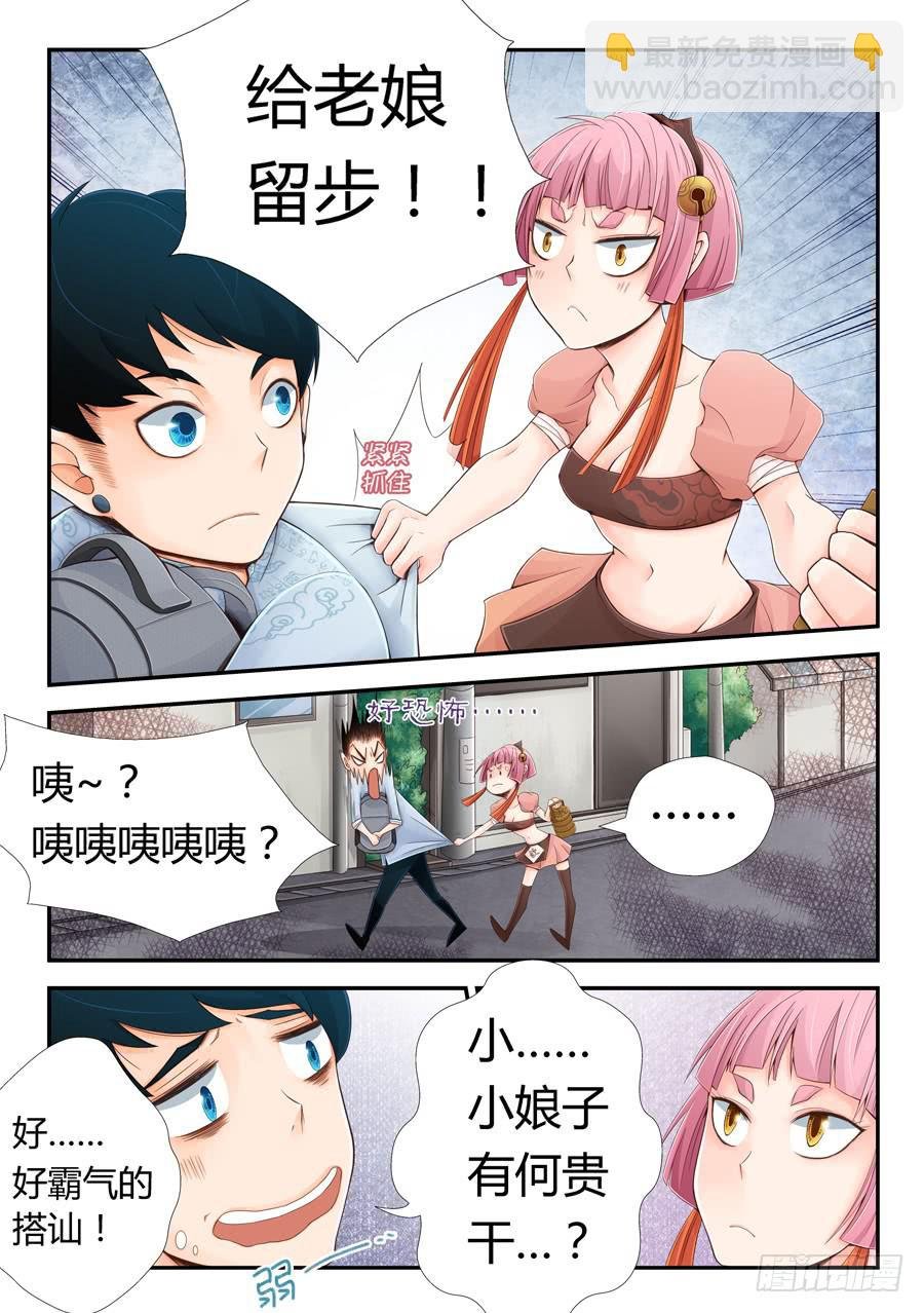 “体验师”