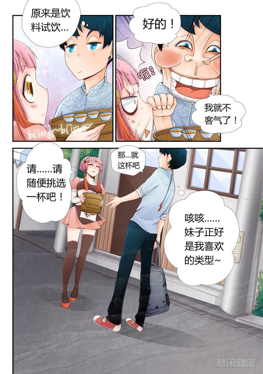 “体验师”