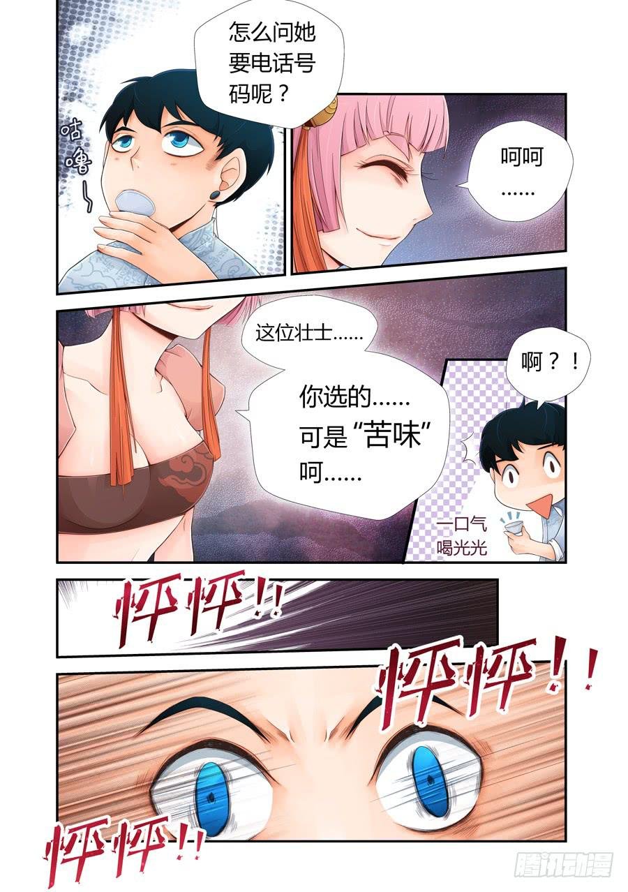 “体验师”