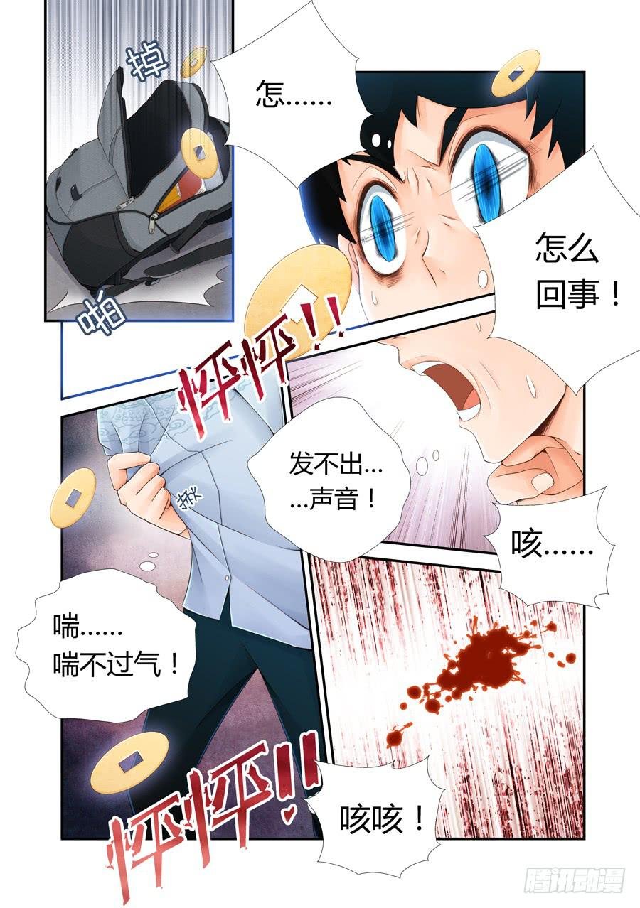 “体验师”