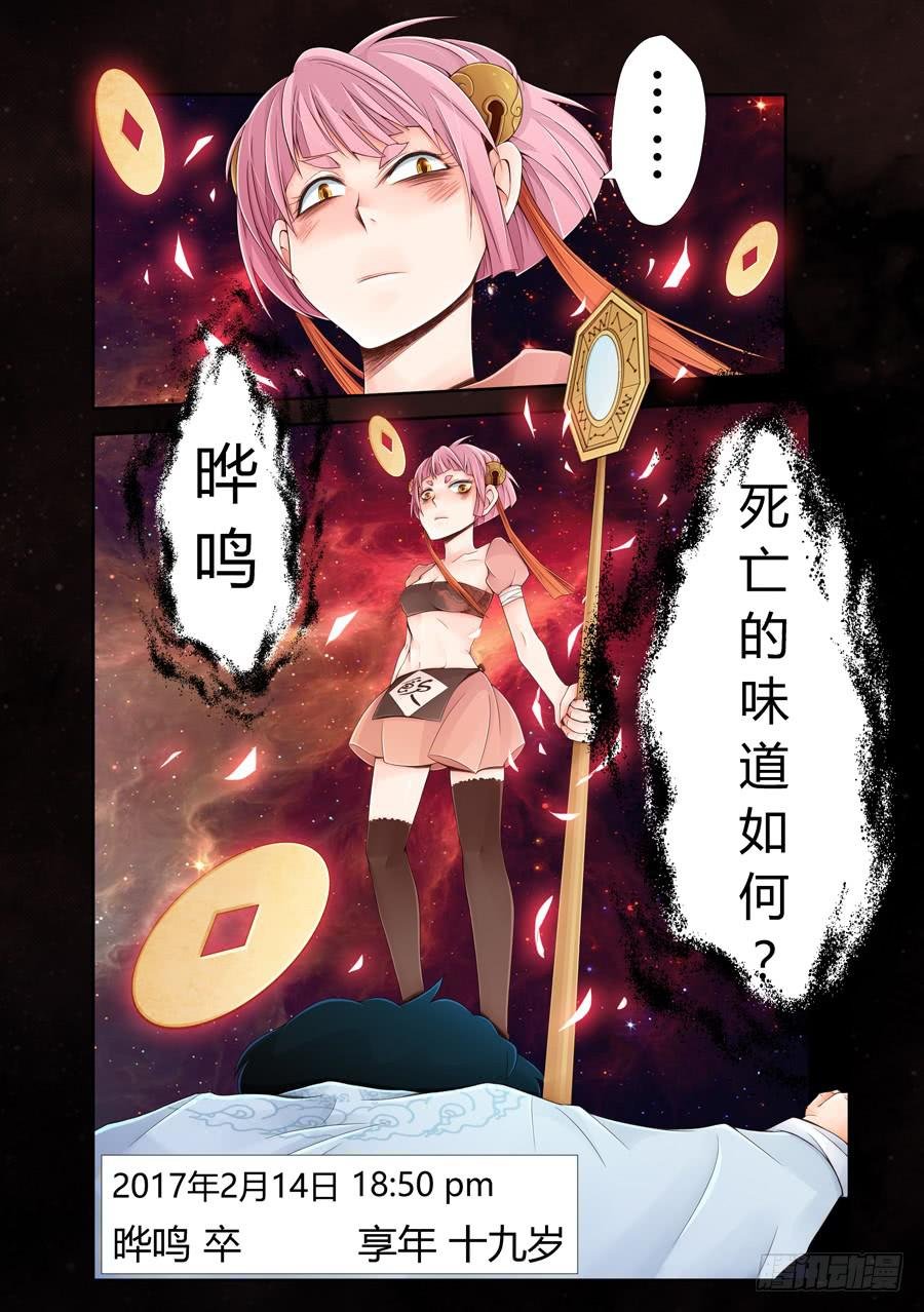 “体验师”