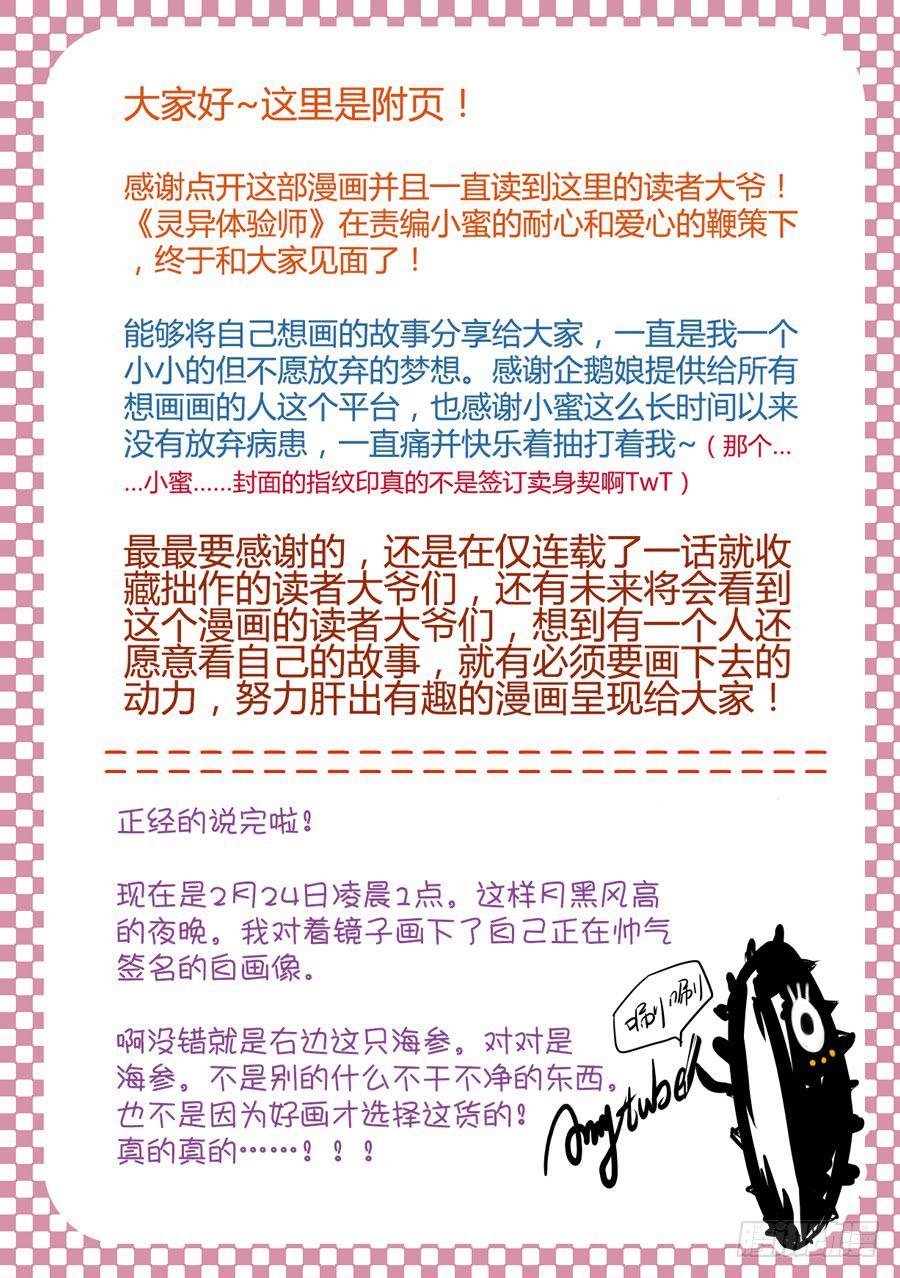 “体验师”