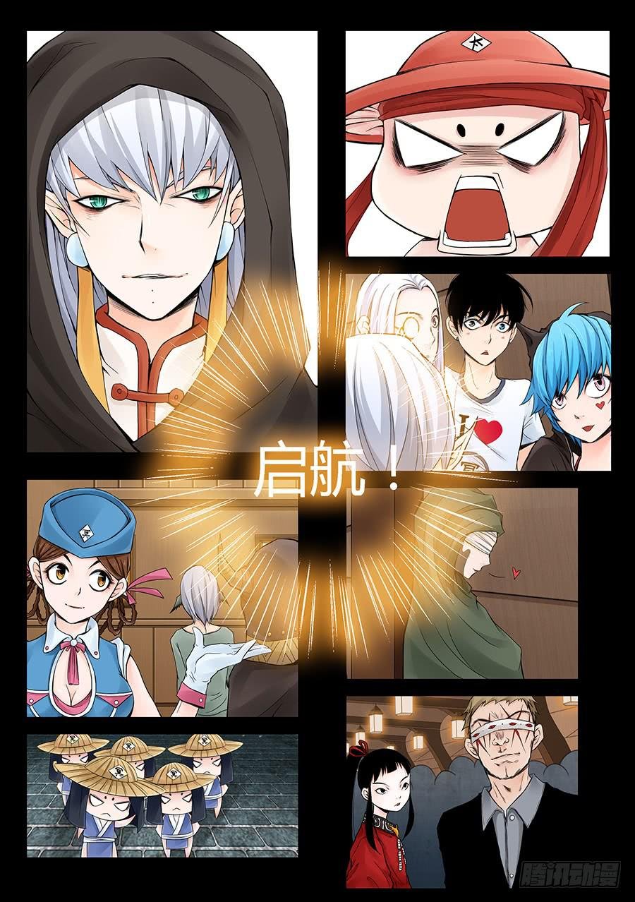 启航