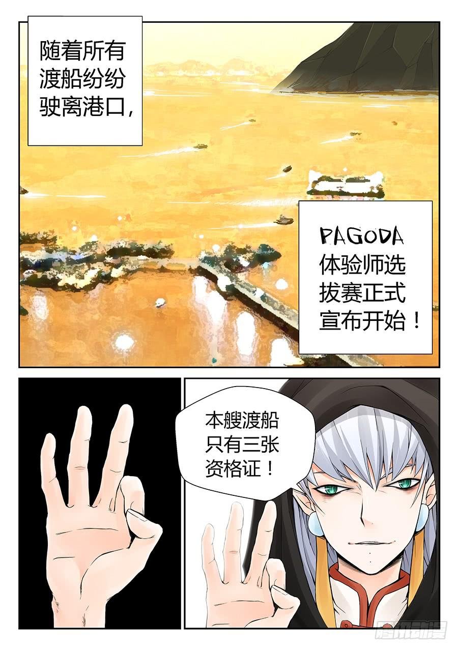 限时车轮战