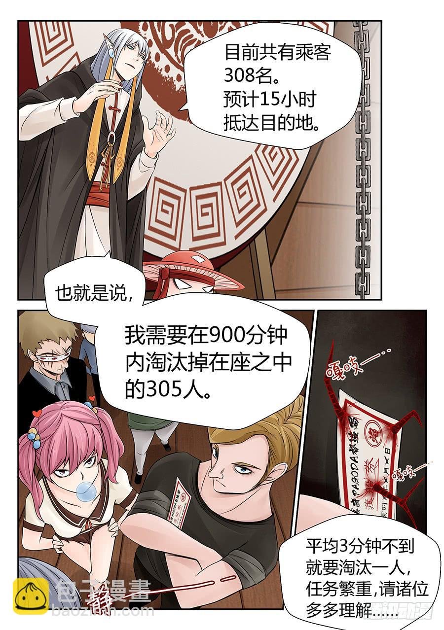 限时车轮战