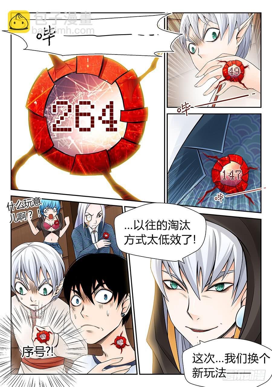 限时车轮战