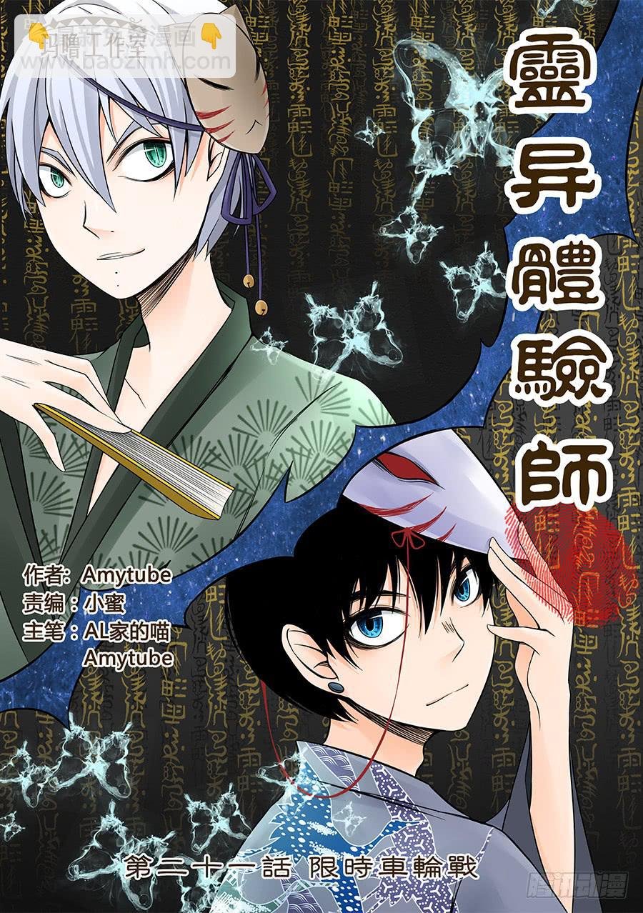 限时车轮战