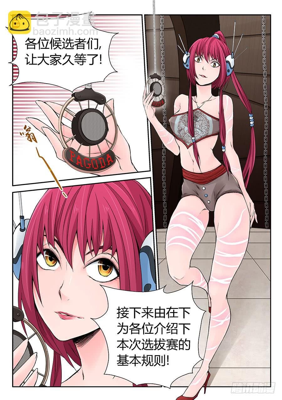 限时车轮战