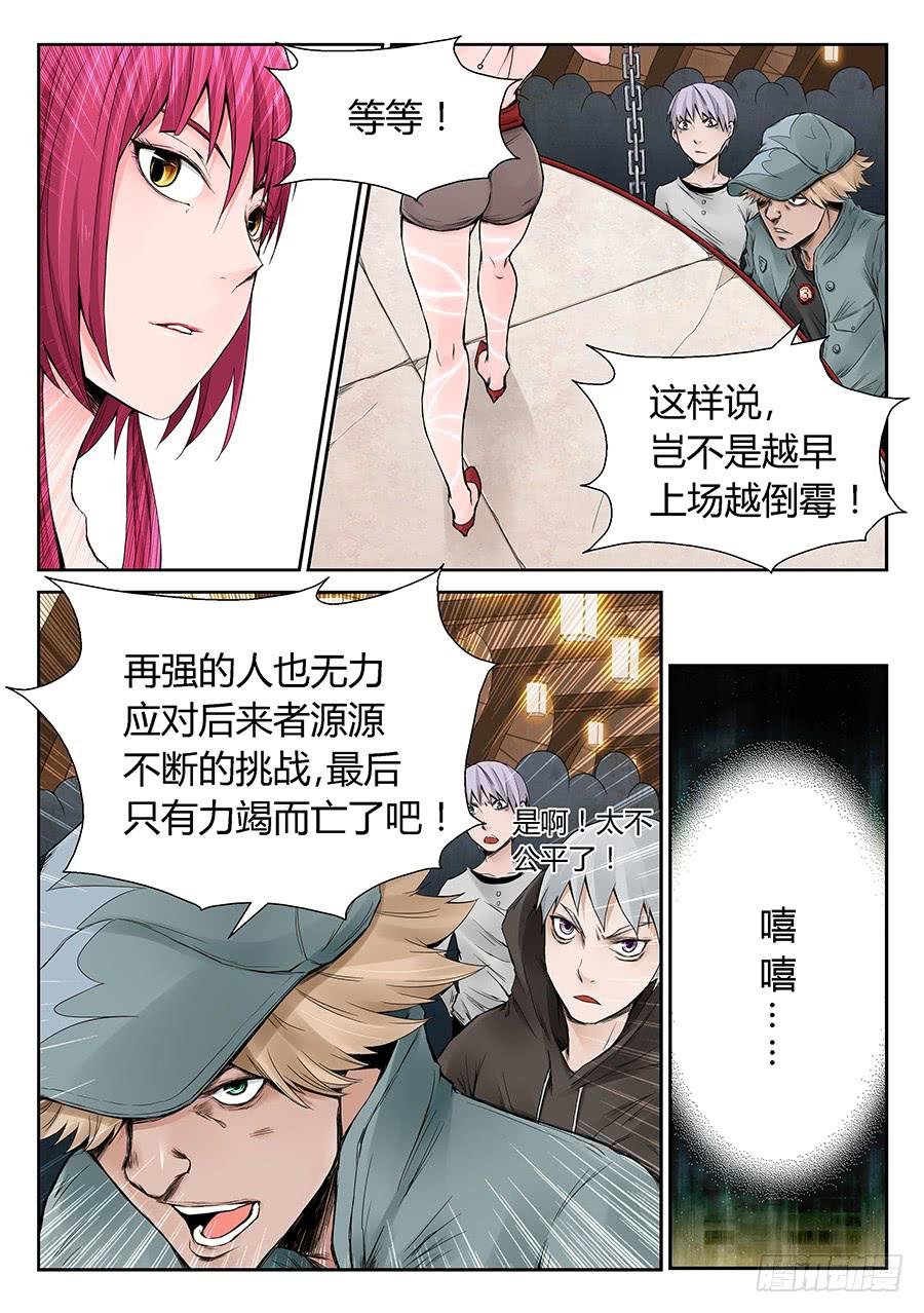 限时车轮战