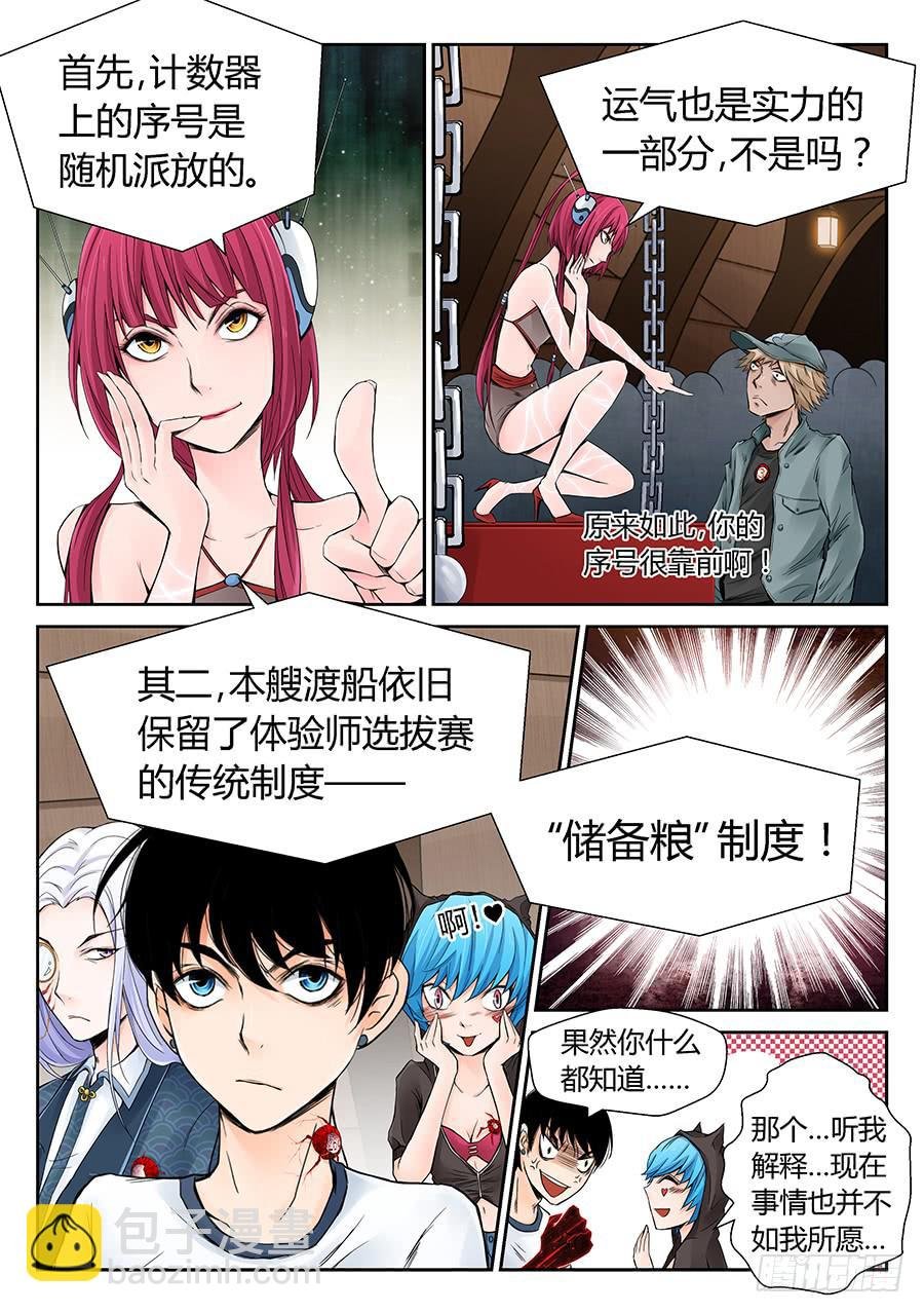 限时车轮战