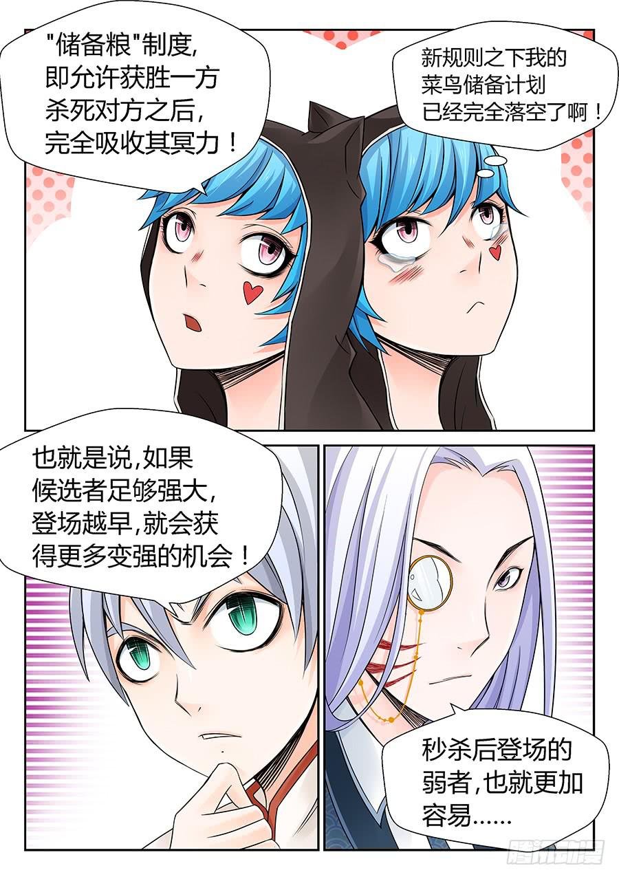 轮序
