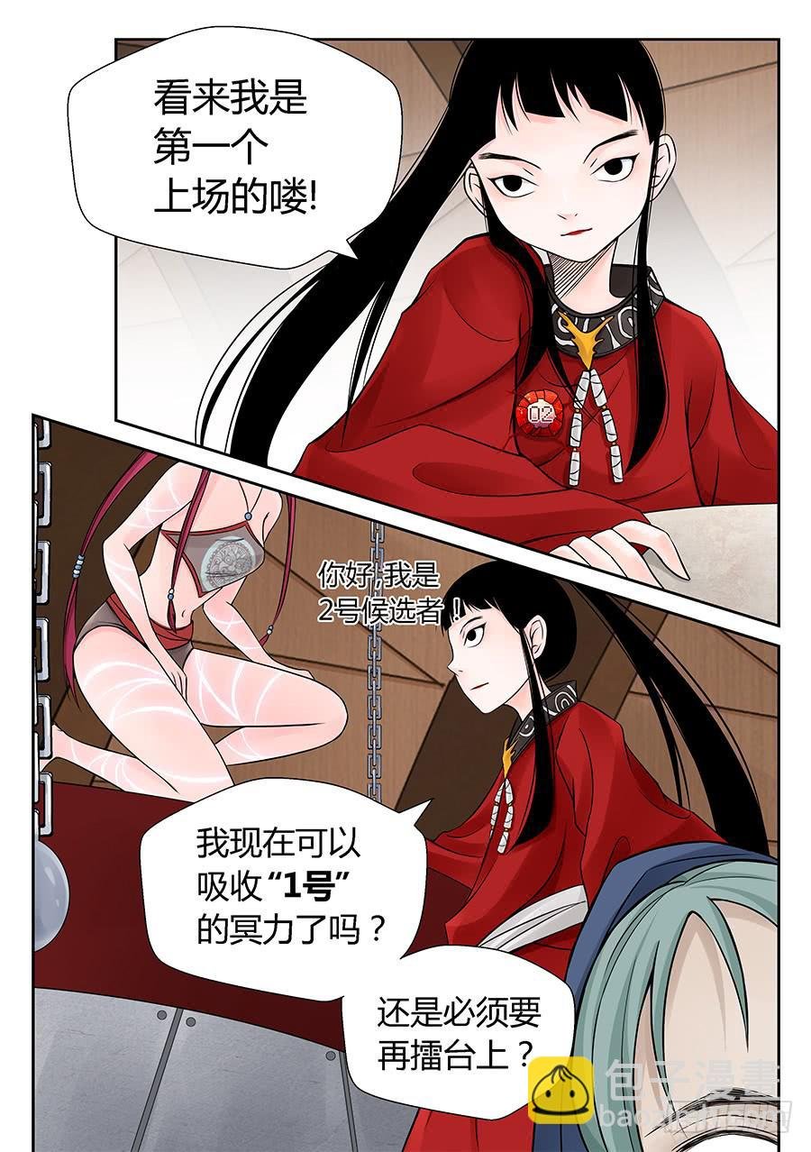 轮序