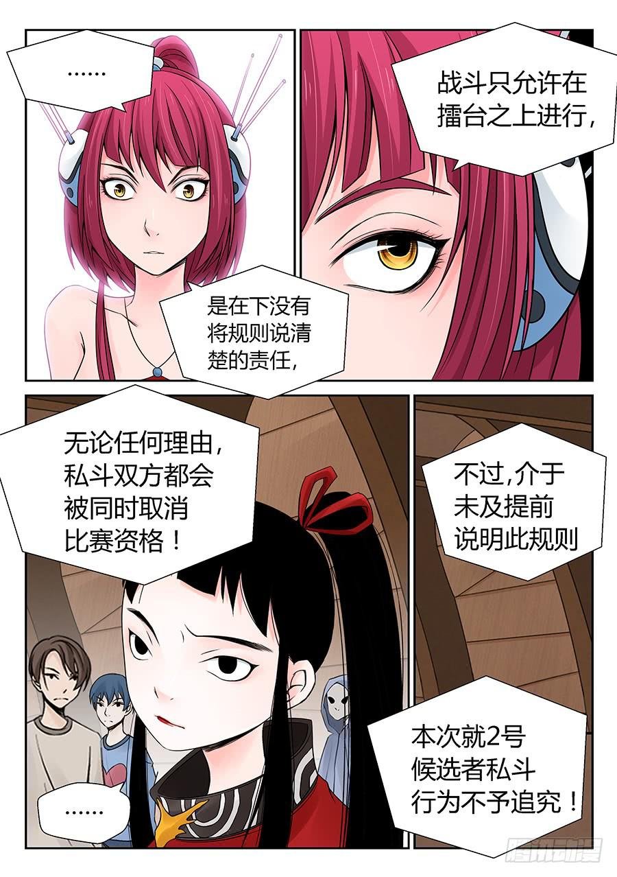 轮序