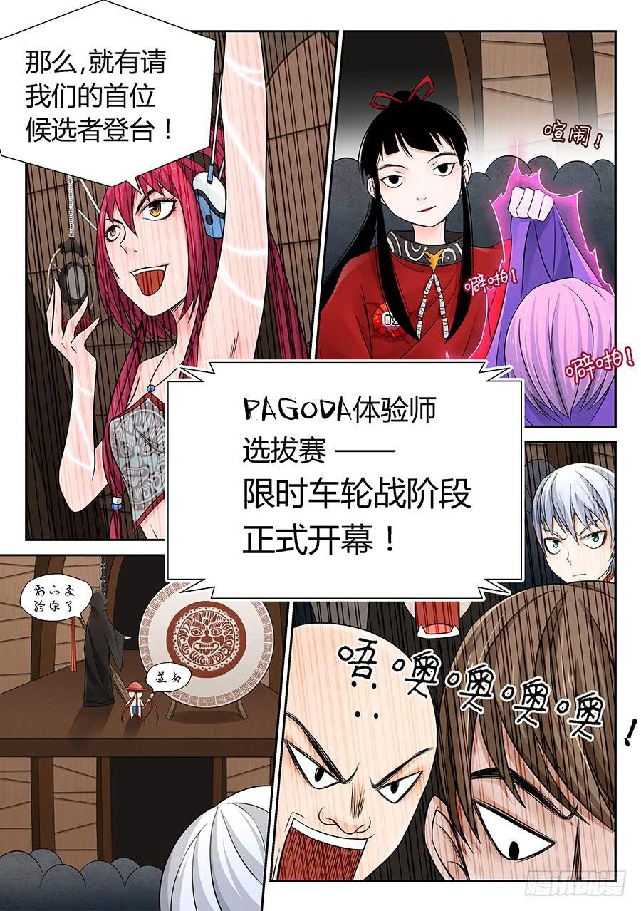 轮序