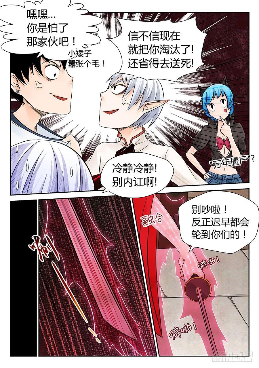 轮序