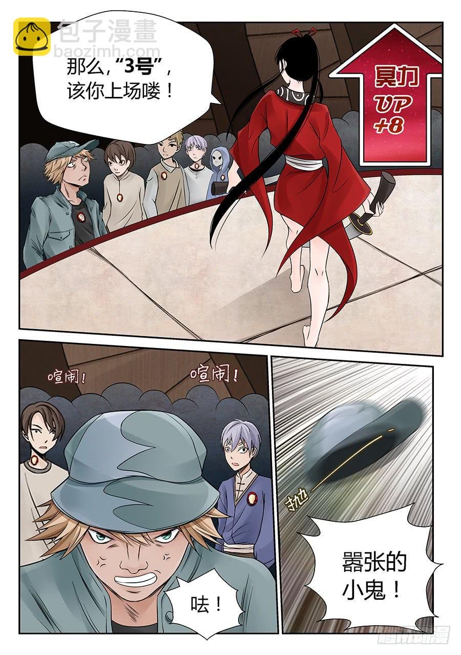 轮序