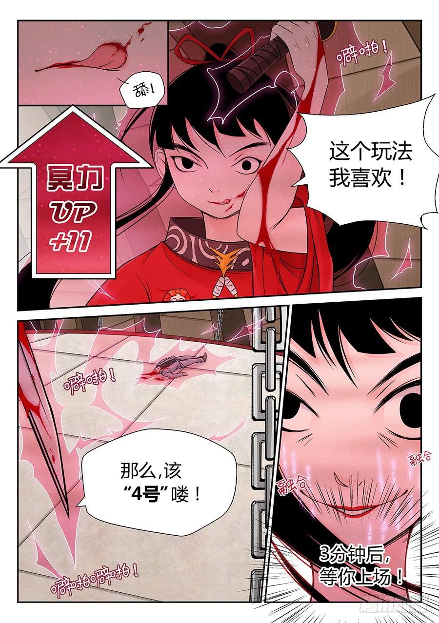 轮序