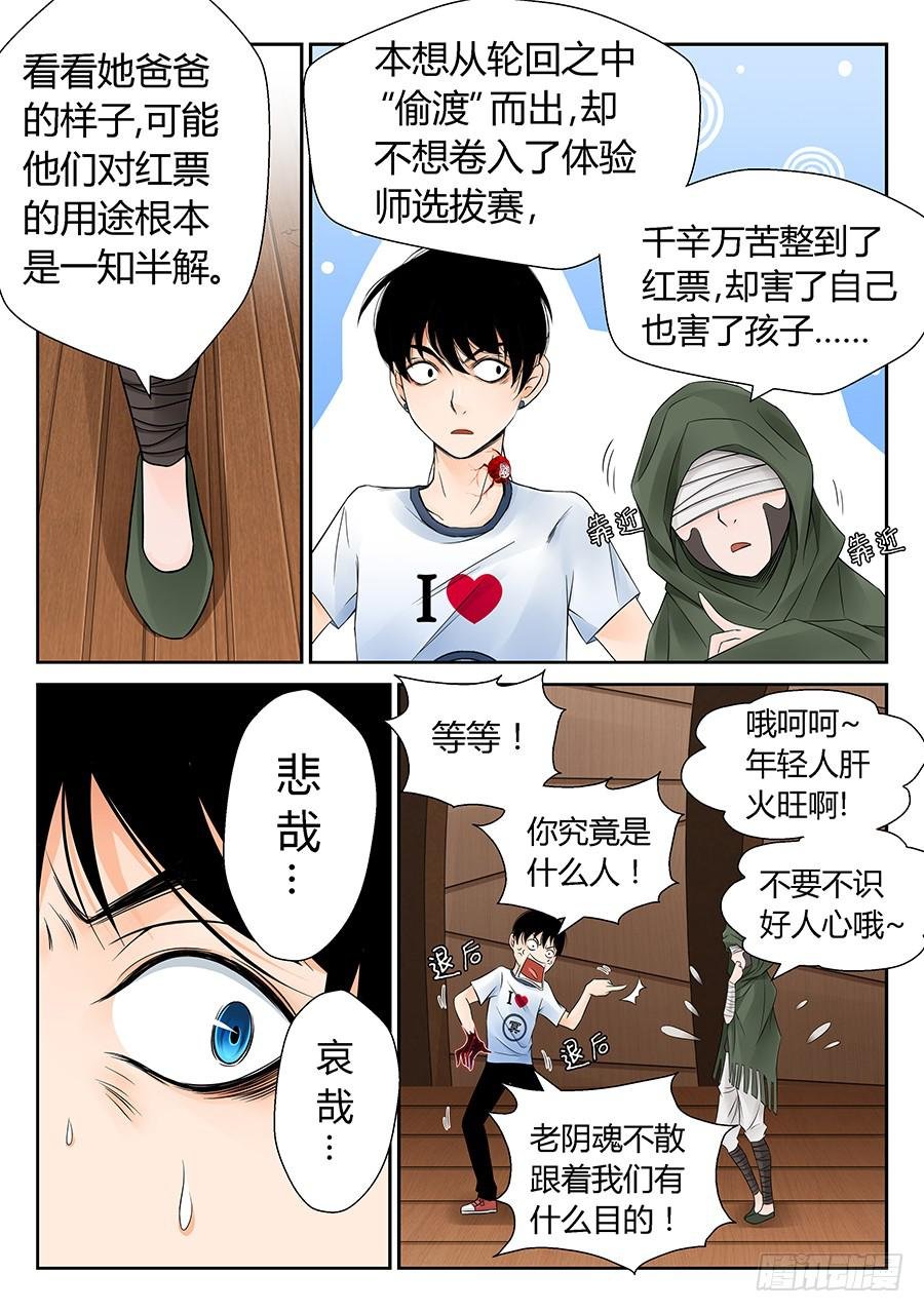 不知所谓的家伙
