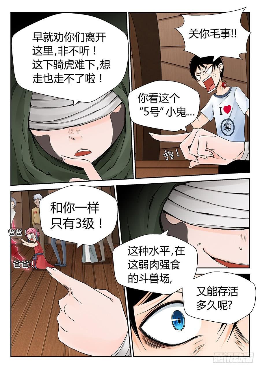 不知所谓的家伙